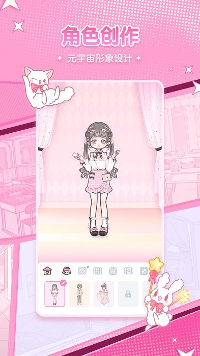 漫剧少女装扮