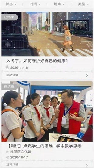 淮阴区文旅云最新版v1.0 安卓版