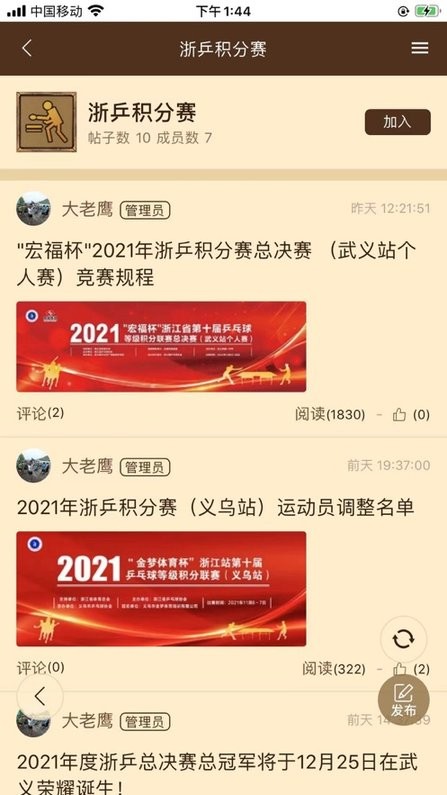 邦豪体育手机版v1.0.17 安卓版
