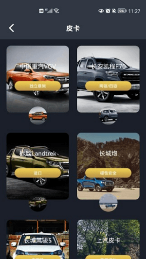卡车星盒子手机版v1.1 安卓版