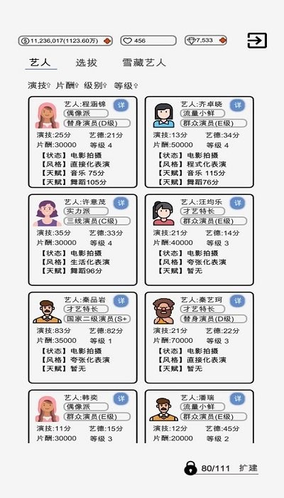 我是导演最新版v0.0.28 安卓版
