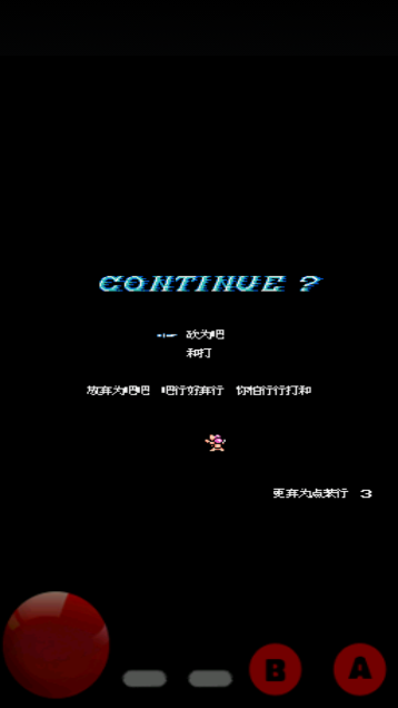 fc快打旋风游戏v1.0 安卓版