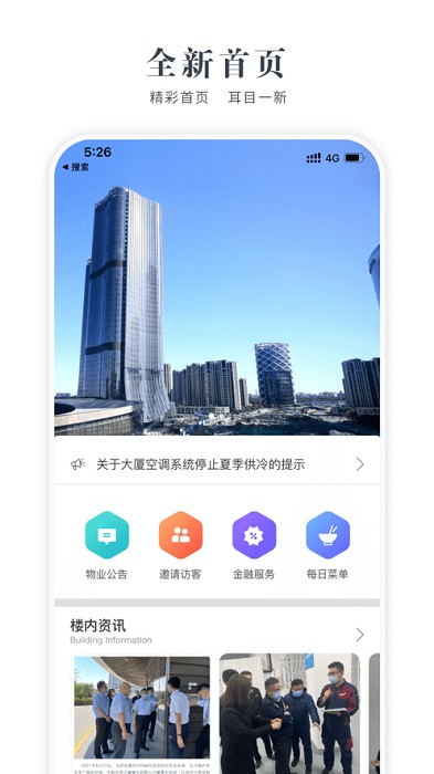中航产融大厦appv2.0.3 安卓版