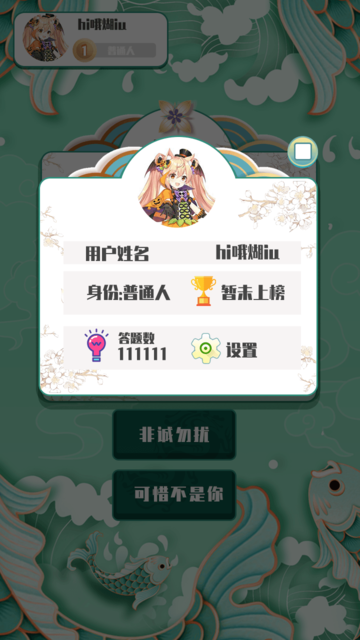 越猜越爱玩最新版v1.0.2 安卓版