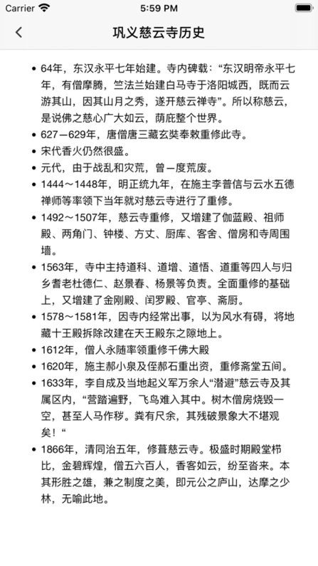 郑州史图app