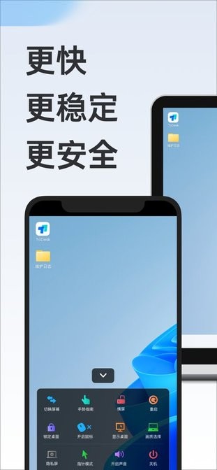 ToDesk远程控制苹果版v4.7.01 iPhone版