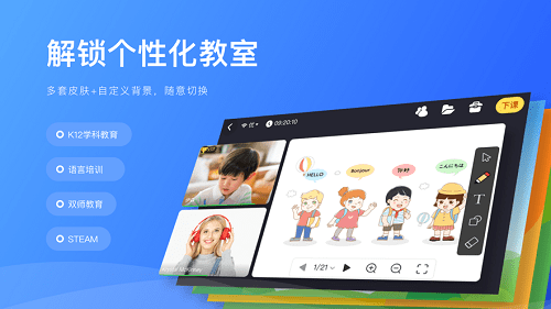 拓课云plus苹果手机安装v4.11.4.0 iOS版