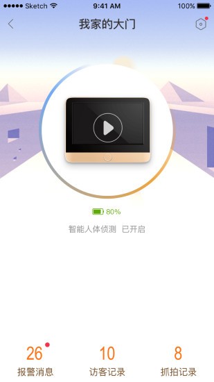叮咚智家商城v3.08.002 安卓版