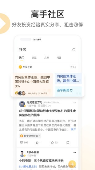 财咨道下载