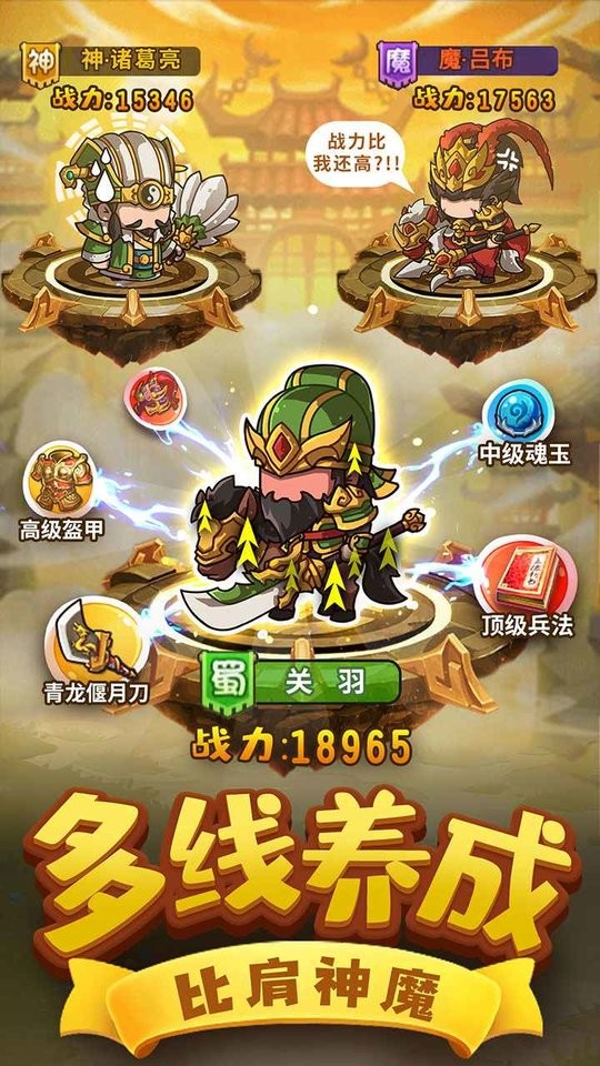 一点三国果盘版v1.1.0 安卓版