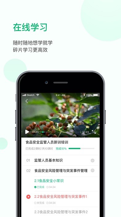 恩食云官方版
