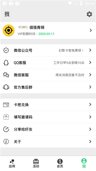 幻影分身耗子修改app