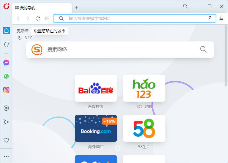 opera浏览器修改默认搜索引擎