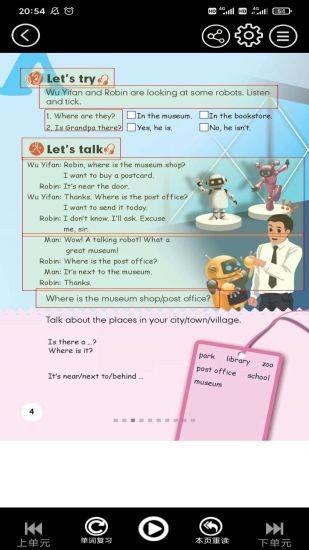 小学英语六年级电子课本v5.0.41 安卓版