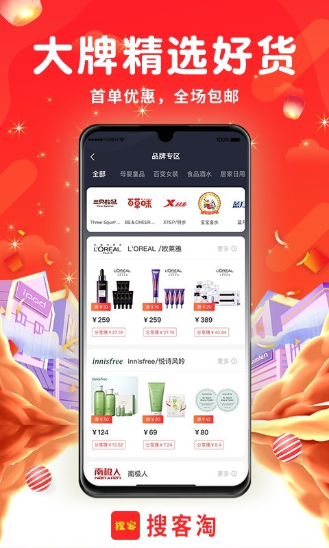 搜客淘平台