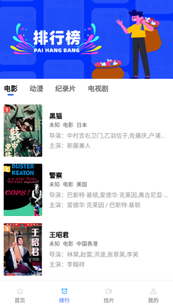 追风视频手机版v2.6.1 安卓版