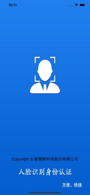 民政救助认证app