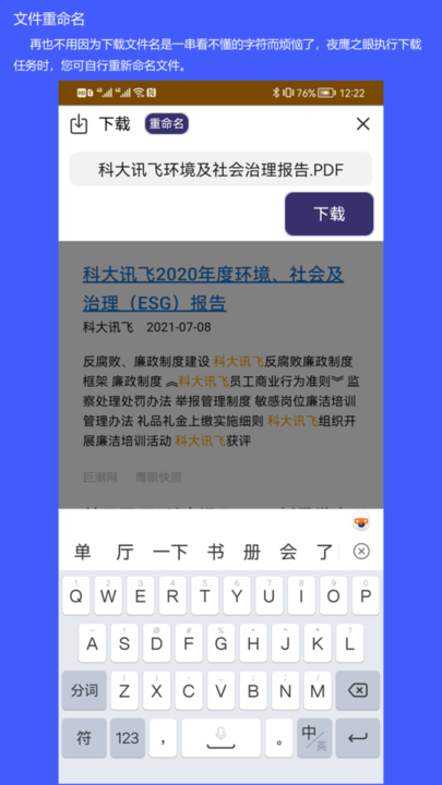 夜鹰之眼浏览器v1.0.2 安卓版