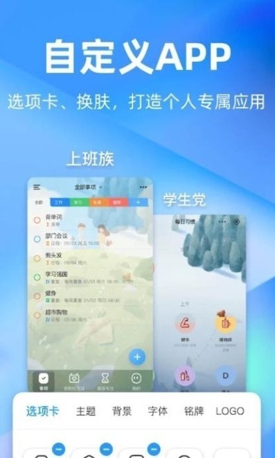timeplanapp