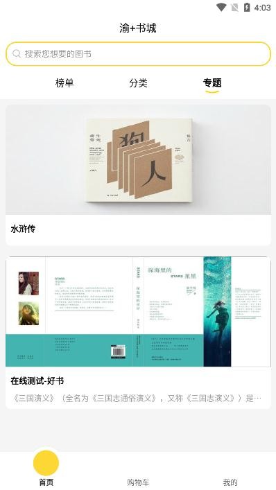 渝+书城v1.0 安卓版
