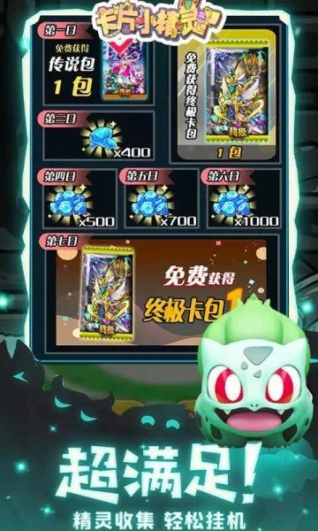 卡片小精灵游戏入口v1.0 安卓版