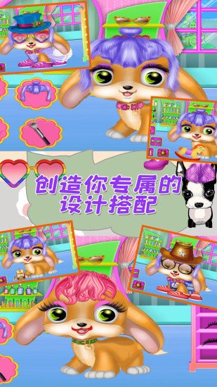 女神可爱萌宠屋v1.4 安卓版