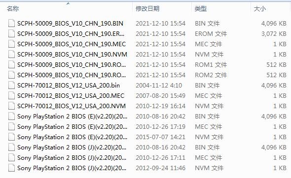aethersx2 bios免费版