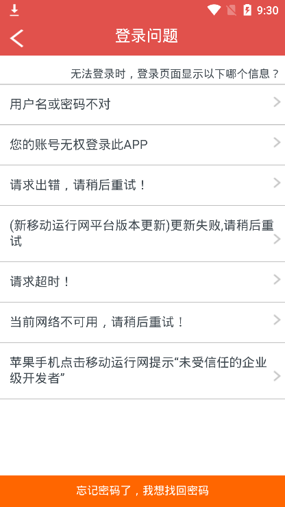 海航新移动运行网官方最新版