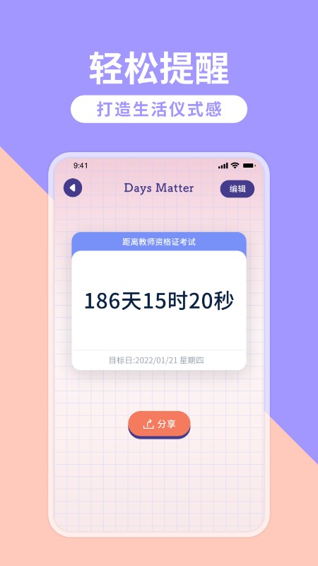 craft笔记app