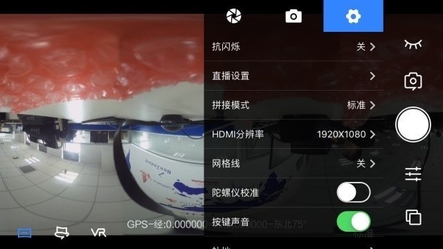 多镜头全景相机手机appv1.2.0 安卓版