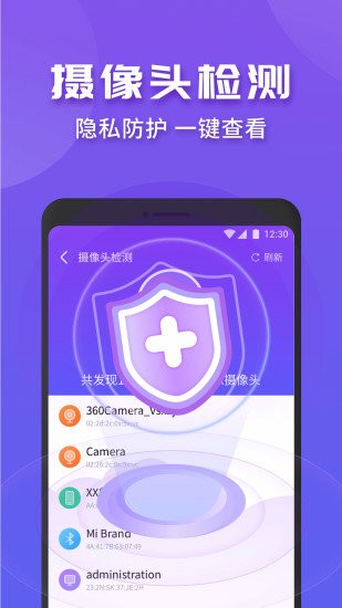 wifi连连快app下载
