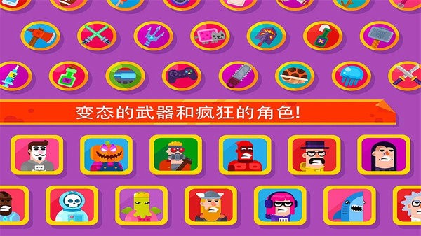 超神弓箭手射击无广告版v1.2.69 安卓版
