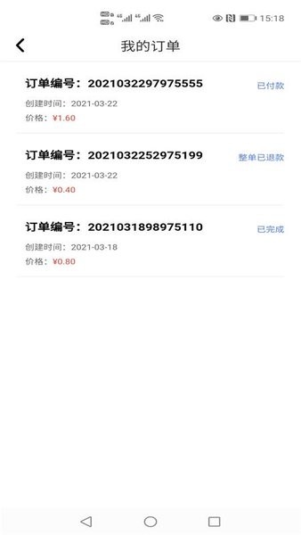 广告吧平台软件v3.1.0安卓版