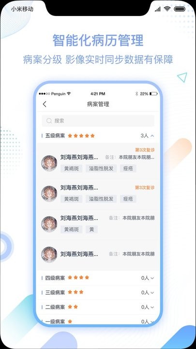 皮科联盟手机版v1.1.1.0 安卓版