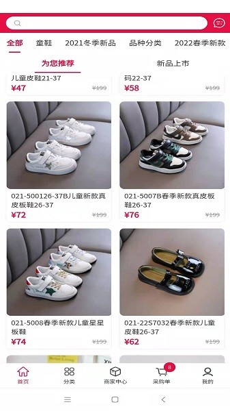 集优童品v1.2.5 安卓版