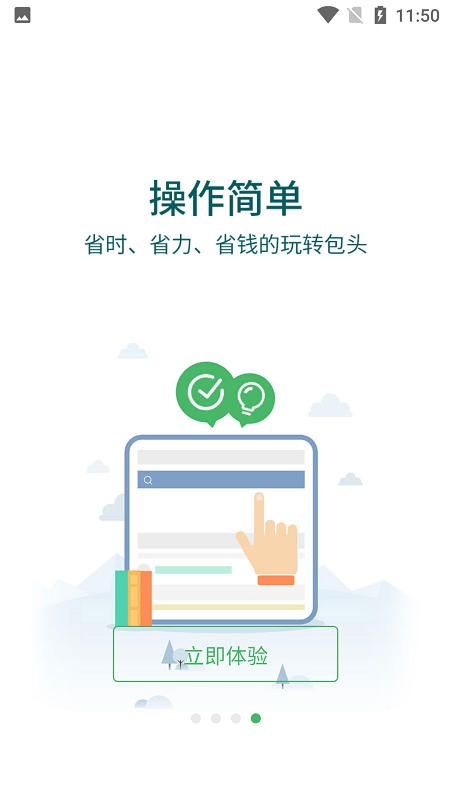 遇见青山手机版v1.0.13 安卓版