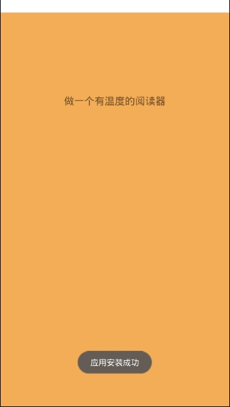 三日读书app