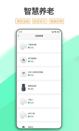 一点椿照护手机版v2.0.6 安卓版