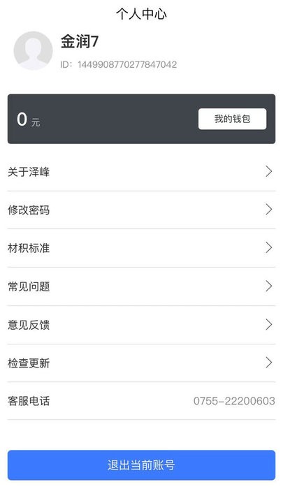 测木王app下载