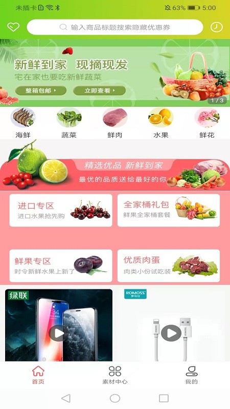 聚满惠官方版v0.0.10 安卓版