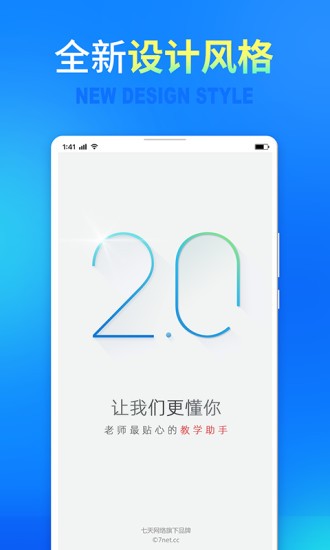 七天网络教师阅卷平台v3.1.4安卓版