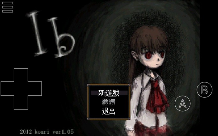 ib恐怖美术馆繁体中文版v0.5.3 安卓版