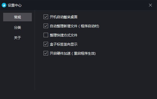 酷呆桌面Coodesker中文版v1.0.2.3 官方版