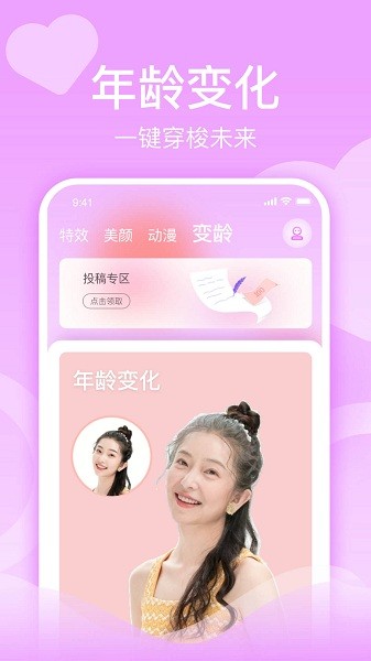 潮颜秀v1.1.1 安卓版