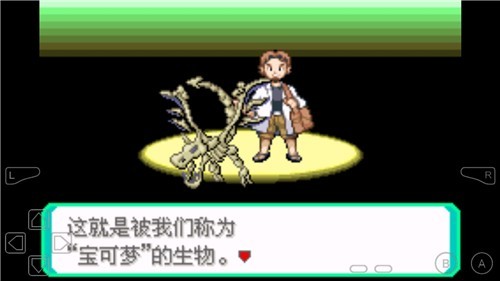 口袋妖怪究极绿宝石4b神战纪念版v1.0 安卓版