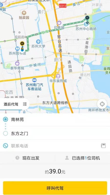 小蜜蜂代驾司机端v5.1.2.001 安卓版