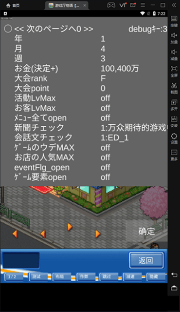开罗游戏46款debug作弊版合集v1.0 安卓版