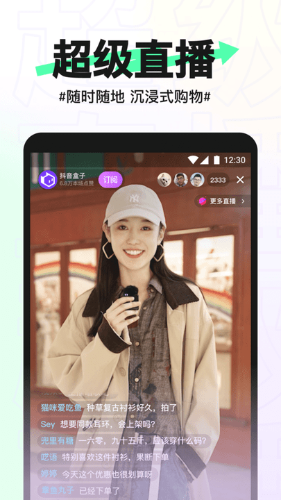 抖音盒子app苹果版