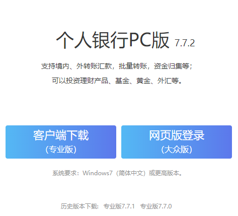 招商银行大众版