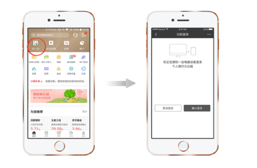 招商银行大众版